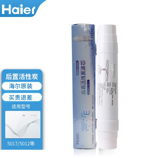 海尔净水器滤芯HRO5017/5012/5005/5006/5030/PP棉颗粒活性炭RO反渗透 HRO5012-5滤芯 一级PP棉滤芯