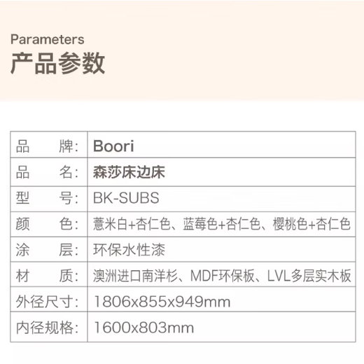 Boori imported solid wood splicing bed children's bedside bed widened crib adjustable height Sensa blueberry color 180*85