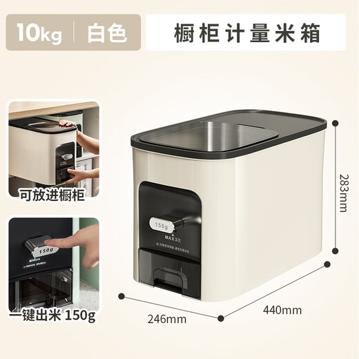 Newair rice bucket household 2025 new insect-proof and moisture-proof sealed quantitative rice box cabinet embedded rice cylinder for enlarging rice quantitative rice bucket white-10kg