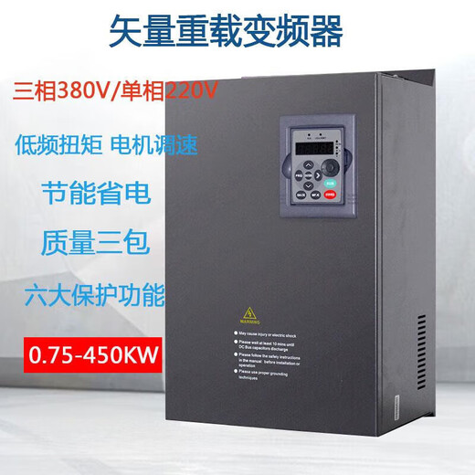 Three-phase frequency converter 380v4kw11kw15kw75/450KW vector control cabinet fan water pump motor speed regulation 4.0KW