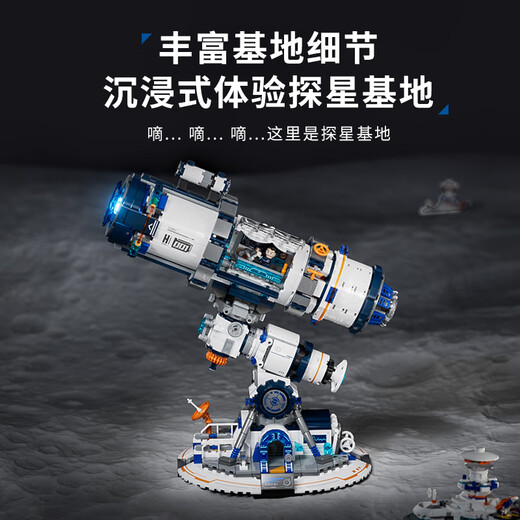 未及探星计划望远镜儿童玩具六一儿童节礼物男孩积木玩具男生生日礼物