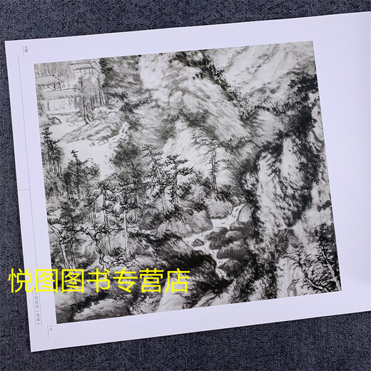 荣宝斋画谱66古代部分王蒙绘山水画 王蒙山水画作品集 局部 97875 15780