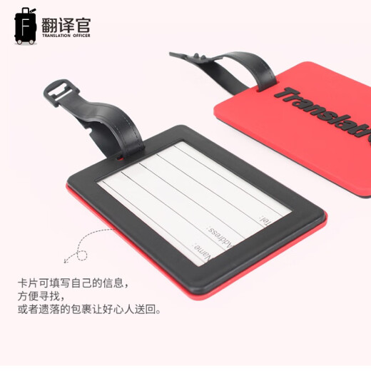 Translator customized boarding pass suitcase creative silicone luggage tag hanging tag shipping tag travel anti-loss tag Chinese red 1