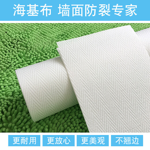 三栖虎墙基布海基布墙基布海洁布墙吉布石英壁布玻纤壁布刷漆墙布 3524