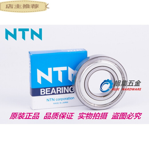适用于日本NTN轴承 6206 6207 6208 6209 6210 6211 ZZ LLU LL 6210ZZ------>铁盖密封 其他