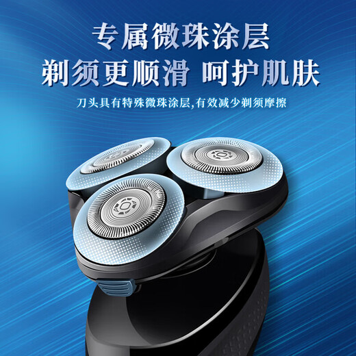 飞利浦PHILIPS电动剃须刀S6670男士充电式刮胡刀水洗胡须刀升级S684 S5066[配多种理容套装]