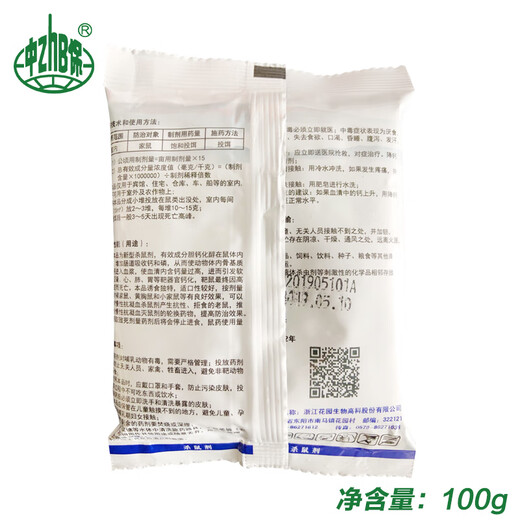 Youdiwang rat poison, rat granules, cholecalciferol household bait, rodenticide, rodent repellent 40g*1 bag