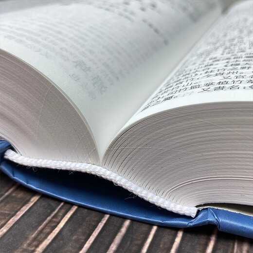 康熙字典（标点整理本）精装16开