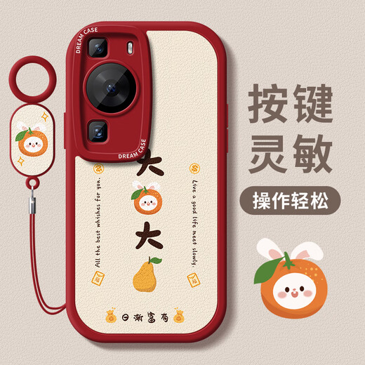 G luxom geeignet für Huawei P60 Mobiltelefon Hülle P60pro Männer und Frauen P60Art Schutzhülle Volleinkämpfung Art Cartoon Nette Softschale PN-Permaceutical Shunyi (rot) F1396 + Armband Lanyard + Huawei P60 Pro