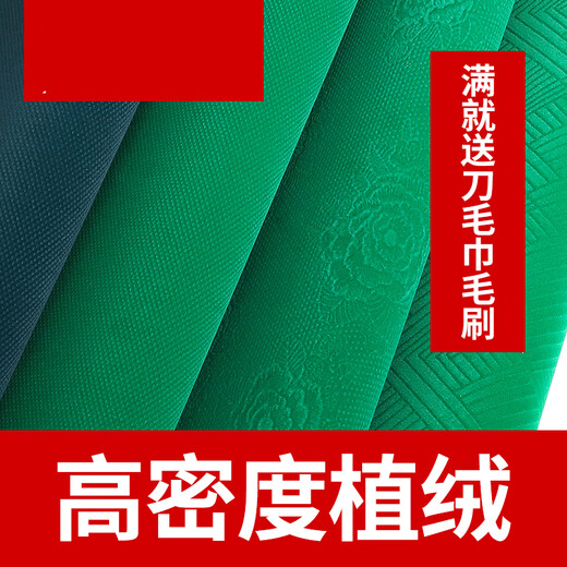LNGA LANDGRE麻将桌布自动麻将机桌布台布台面布配件麻将布垫子加厚桌面正方形 平面 880 高配+超粘+加厚 绿色
