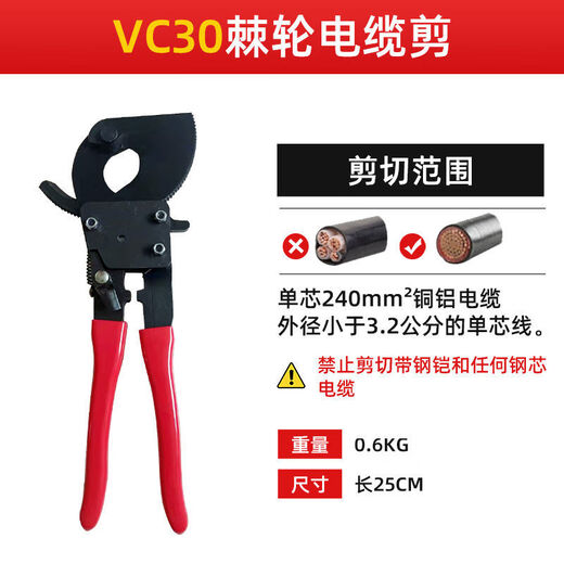 Gear Cable Cutter Manual Ratchet Cable Cutter Steel Strand Scissors Manual Bolt Cutters Multi-Function Scissors Store Manager