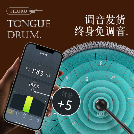 hluru鲁儒（HLURU）空灵鼓14英寸15音钛金钢儿童成人初学者手碟鼓专业演奏打击乐器 钛金刚【14寸15音】孔雀石
