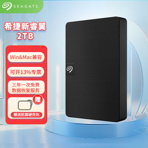 Seagate Mobile Hard Drive USB3.0 2.5-inch Mechanical Hard Drive Compatible with Mac New Ruiyi Series Original Data Recovery Dark Night Black 2TB