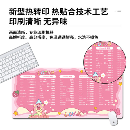 三色猫鼠标垫超大号快捷键大全学习办公桌垫定制家用可爱女生电脑键盘垫ps游戏电竞卡通动漫加厚锁边垫子 9902 莓莓熊 60厘米x30厘米x3毫米