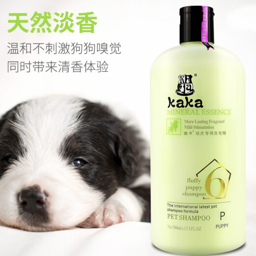 Kaka Puppy Shower Gel Dog Shampoo Teddy VIP Labrador Golden Retriever Universal Bath Gel Pet Dog Bathing Supplies