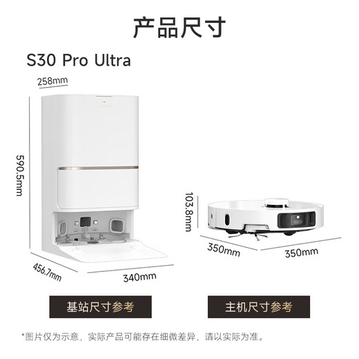 Zhuimi official machine S30Pro Ultra enhanced version dual-arm version sweeping robot hot water washing active hair cutting self-dust collection all-round base station intelligent sweeping and mopping S30Pro Ultra up and down water slight trial B level