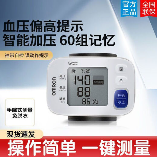 Omron [Store Direct Store Official] Monitor electrónico de presión arterial para el hogar personas de ancianos inteligentes con portabilidad de muñeca de alta precisión 6182 HEM-6182 [Modelo de actualización de tipo de muñeca]