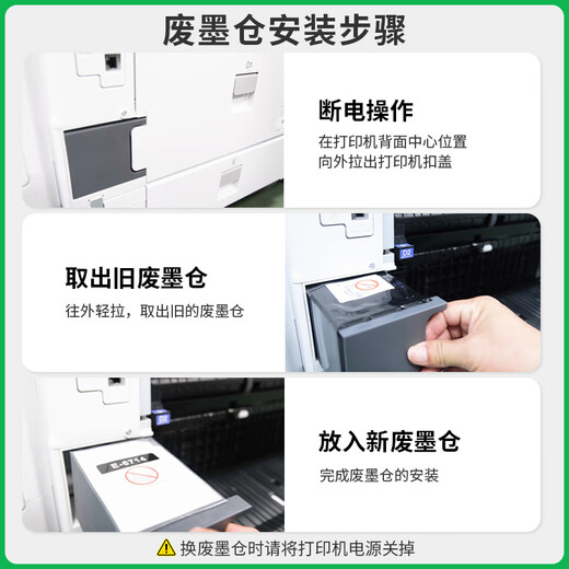 埃斯顿适用epson爱普生878维护箱WF-C869ra C8690a WF-C8190a打印机废墨仓 【1个装】878维护箱/升级芯片