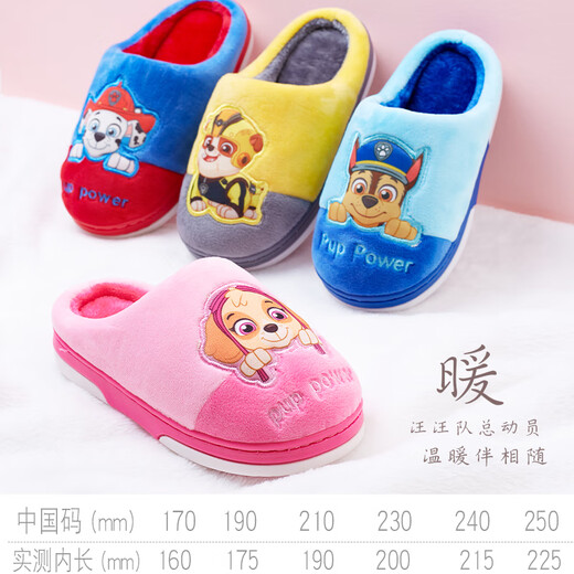 Paw Patrol children's cotton slippers winter wear-resistant indoor boys and girls cartoon soft-soled home shoes children's warm slippers 1807 sky blue 210/inner length 190mm