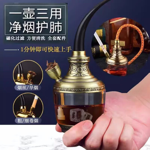 高档三用型水烟壶双重过滤磁化过滤水烟斗健康水烟袋细烟烟嘴 806黑色【三用款送长软管】
