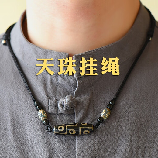 Tannhäuser Dzi bead lanyard cross accessory clavicle chain rope semi-finished braided rope high-end necklace rope special clavicle rope for men three-eyed Dzi beads rice beads (pendant cross)