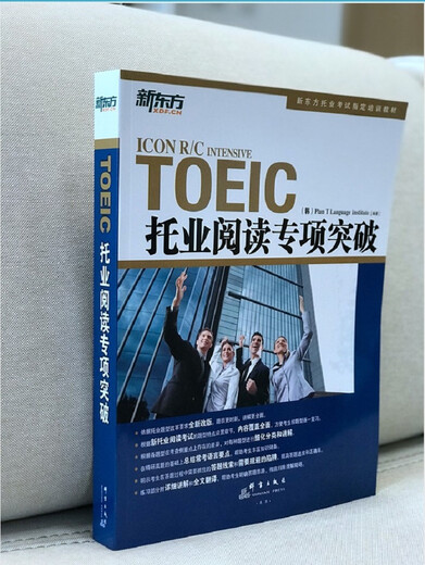 Livres authentiques - livraison directe de Pékin à l'entrepôt, livraison le lendemain Nouvelle percée spéciale de lecture orientale TOEIC Introduction au droit d'auteur Le livre TOEIC le plus vendu de Corée du Sud Qunyan Publishing House