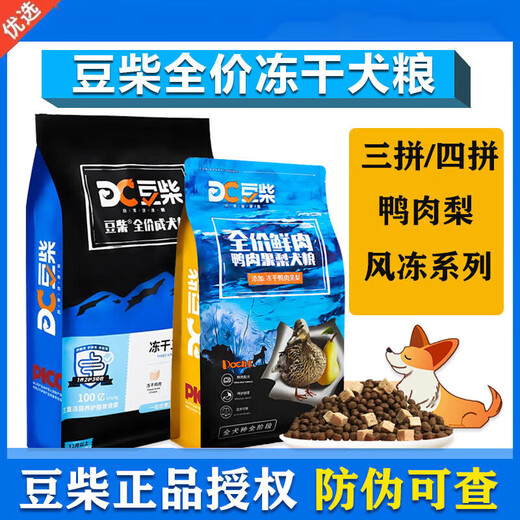 Douchi Dog Food Douchi Three-Piece Douchi Four-Piece Dog Food for Adult Dogs and Puppies General Beef, Mutton and Duck Meat 1 bag 10kg Douchi Four-Piece - (Anti-counterfeiting can be checked