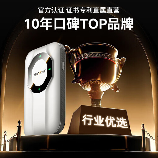 Xianji (XIANJI) offers free 1500G traffic, portable wifi6 card-free wireless mobile unlimited traffic car wireless network card, upgraded charging model WiFi6* eight cores and eight antennas, smart package