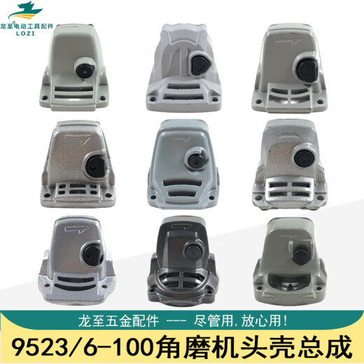 Longzhi 9523 Conjunto de carcasa de la cabeza del molinillo de ángulo 6-100 punta de onda 8103 magnífico 100 ao ben 3102 Conjunto de engranaje de aluminio de aluminio Nuevo ensamblaje de carcasa de la cabeza 9913b envía mantequilla