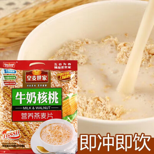 皇麦世家（Heryal）中老年高钙营养燕麦片/牛奶高钙营养麦片即食免煮冲泡早餐代餐 木糖醇中老年高钙675g（27小包）