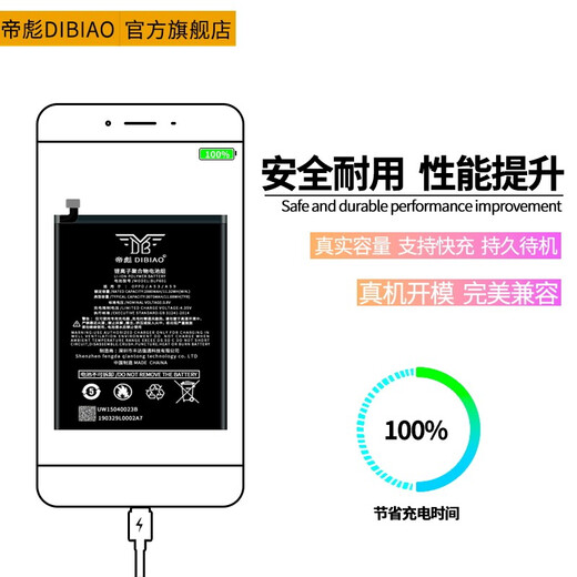 帝彪 OPPOA57手机电池A79/A5/A7/A33/A7X/S/A73/A59/A83电板大容量 OPPO A5/A7电池【BLP673】-旗舰版