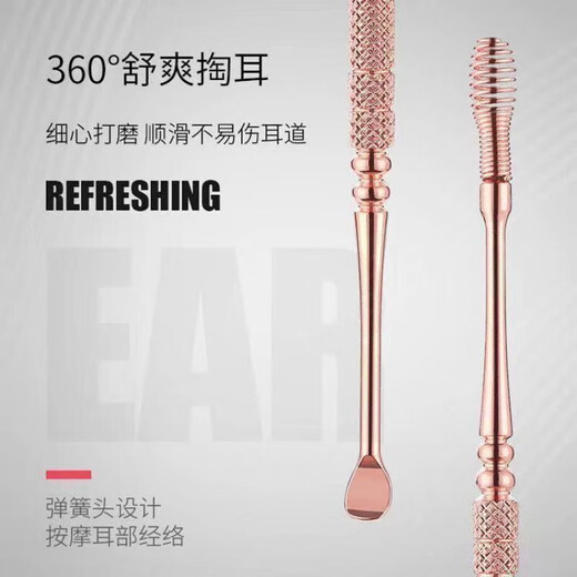 MPPMCK新款掏耳屎神器挖耳勺挖耳屎神器螺旋两用一体弹簧掏耳勺耳12189 玫瑰金+太空银【组合装】