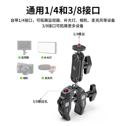 Ulanzi excellent basket R094 vigorous clamp pea pod photography accessories crab claw clamp fill light bracket metal magic arm live photography accessories SLR camera monitor bracket