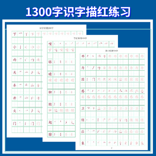 Hongen Livre d'alphabétisation de 1300 mots Livre de traçage pour le tracé du livre pour tracer le livre pour un livre de 1300 mots pour le tracé du livre pour tracer le livre pour 3 livres avant l'illumination.