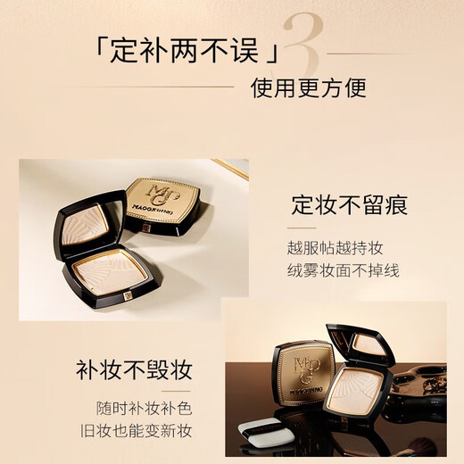 Mao Geping light-sensing soft gauze condensing small golden fan powder 802 natural color 11.5g powder powder makeup makeup repair Christmas gift