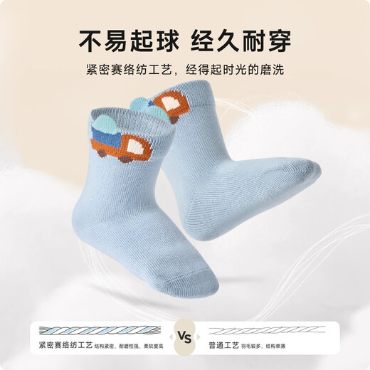 Nido Bear children's socks spring and autumn breathable cotton socks baby socks boys socks boneless cartoon baby socks 4 pairs