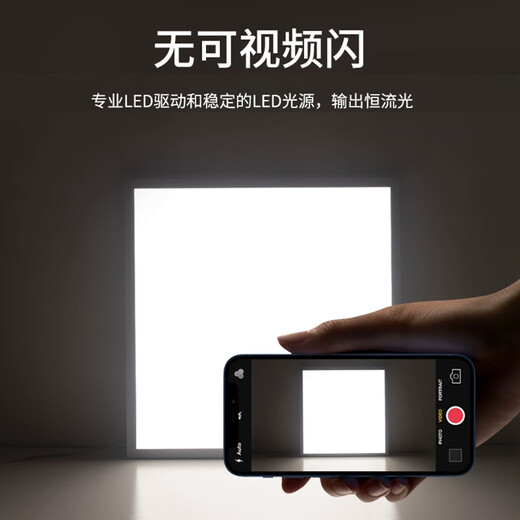 Yuanfang 600*600 integrated ceiling light LED panel light ultra-thin high color rendering ceiling aluminum buckle panel light