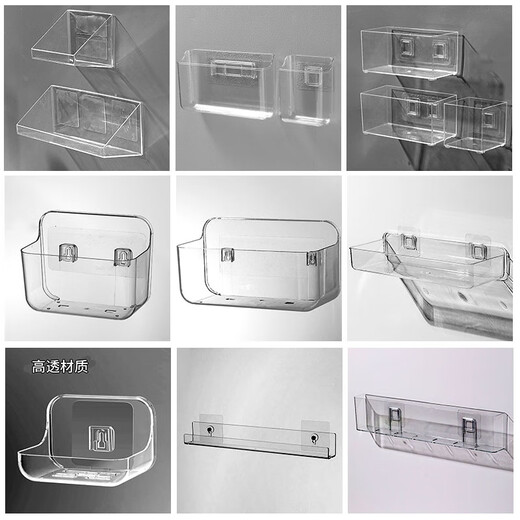 Yonghuan Transparent Wall Storage Box Desktop Storage Box Wall-montiertes Acryl transparent schmale Streifen Mobiltelefon Fernbedienungsstation 4877.U-Port Transparent Basket-1 mittelgroß (mit zwei Paaren
