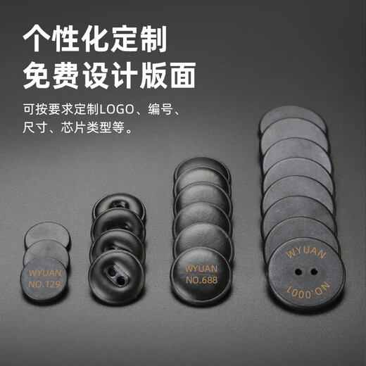 WYUAN 超高频rfid纽扣标签圆形耐高温UHF洗涤电子标签衣服织物管理 PPS50-15693【直径50mm厚3.6mm】 100个