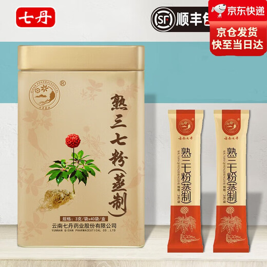 Yunnan Qidan brand cooked Panax notoginseng powder Wenshan steamed 37 Panax notoginseng powder ultra-fine powder 120g large gold can 3g*40 bags unique anti-counterfeiting traceability code