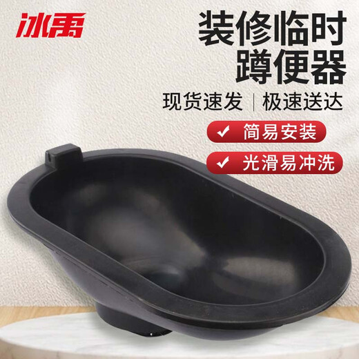 Bingyu Dekoration temporärer Toiletten Notfall Plastik Squat Toiletten Baustelle Einfacher Urinal -Topf Schwarzer Boden ohne Deckel BJ74