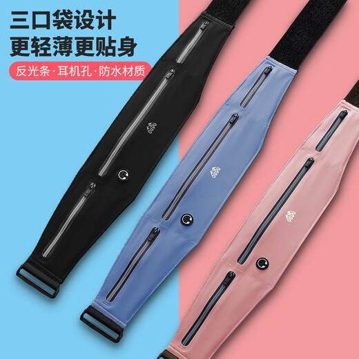 赛风（SAFOOL）运动跑步腰包男女户外装备健身隐形贴身腰带多功能登山骑行手机包 黑色 大码（推荐腰围80-110厘米）