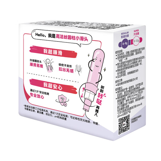 Kotex -Katheter -Typ Tampon importierten Baumwollkern einfach zu bedienen, glatt und einfach für Neulinge Schwimmen Sport Sanitär Servietten Normaler Fluss 18 Packungen*3 Kisten