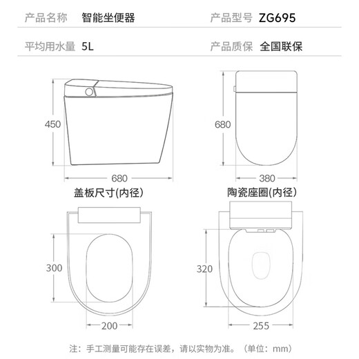 GDTOT Light Intelligent Toilet Automatic Senting Flip Ménage de mousse intégrée Somme sans pression de la pression d'eau semi-intelligente ZG695JW Pression zéro / Chauffage de plage 200/250/300/350/400/450 Distance de fosse