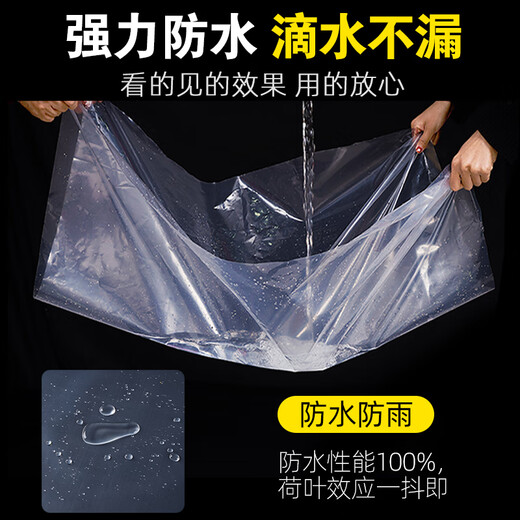 Left card full roll transparent thickened plastic tarpaulin greenhouse film paper cover rainproof agricultural dustproof moisture insulation window sealing packaging 12 wires transparent thickened type commonly used type 2 meters wide 50 meters long