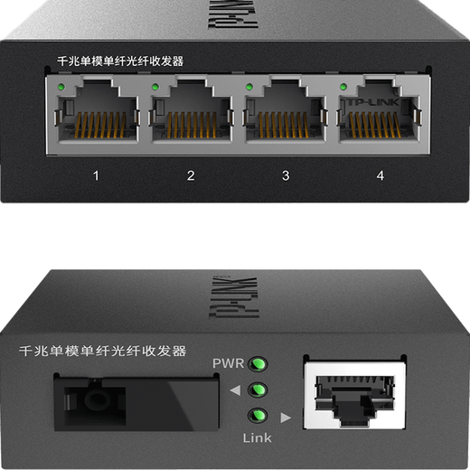 Pulian (TP-LINK) full Gigabit 1 optical 8 electric fiber optic transceiver switch photoelectric converter single-mode single fiber large square port SC with optical module eight network ports RJ45 two-way long-distance network monitoring one optical four electric 3 kilometers model-TL-FC311A/314B-3