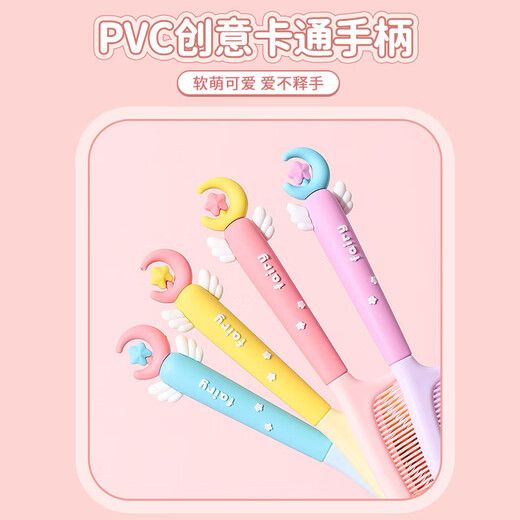 葆氏梳子学生宿舍造型梳儿童女孩细密齿分发梳不伤头皮编发尖尾理发梳