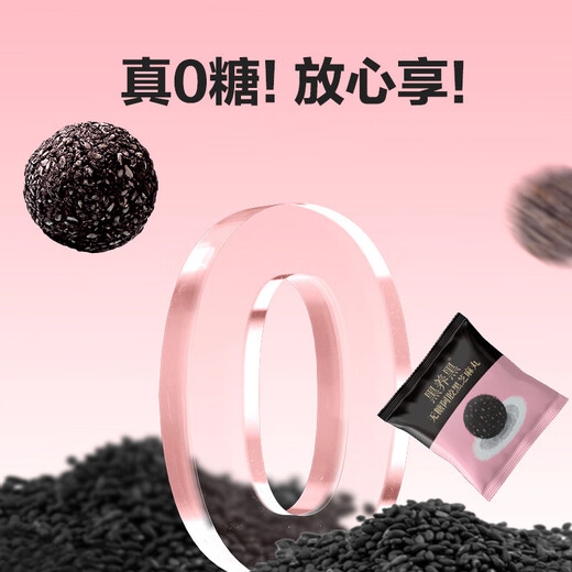 南方黑芝麻阿胶黑枸杞桑葚黑芝麻丸 无糖高钙健康零食加班恢复即食孕妇专属
