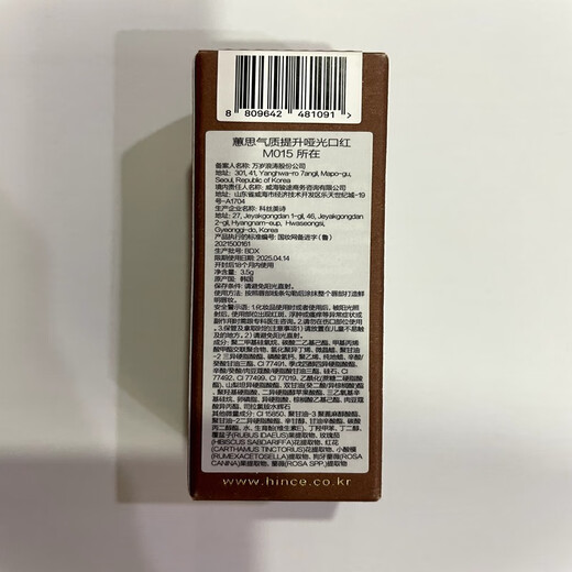 Hince Temperament mejora el lápiz labial mate de la marca de nicho de nicho té marrón pasta de frijoles de terciopelo Women M001 encanto