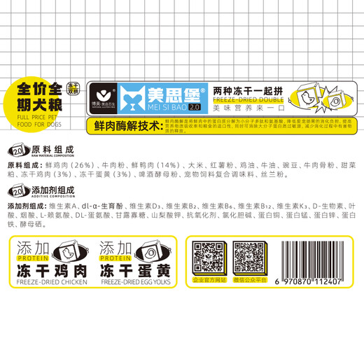 Meisibo freeze-dried dog food Teddy Golden Collie Bull Corgi gastrointestinal conditioning, enhance vitality, universal and easy to absorb freeze-dried dog food 10kg, all dog stages, all dog breeds